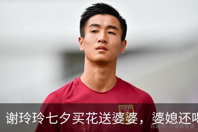 谢玲玲七夕买花送婆婆，婆媳还喝了一杯，101岁林老太烟酒不离手